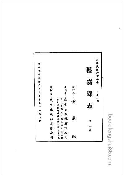 民国牟平县志·一、二、三册.县志