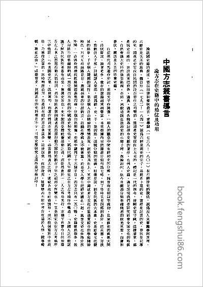 庆都县志·全·1.县志