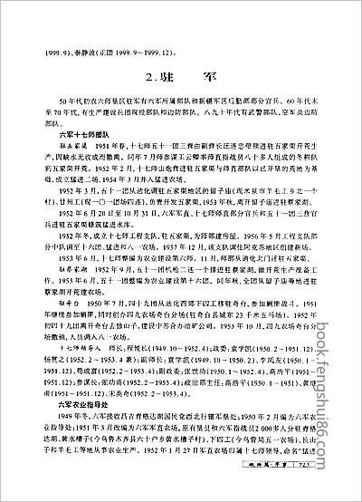 青浦县续志·1-3.县志