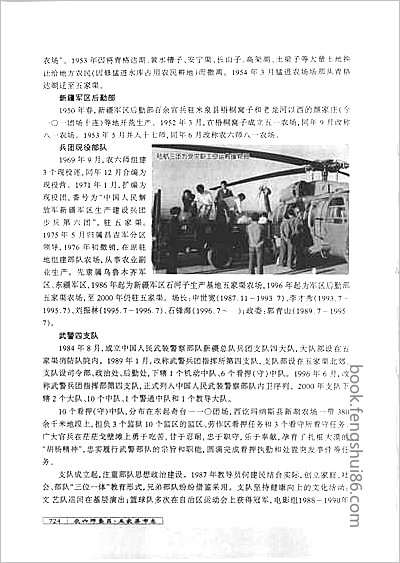 青浦县续志·1-3.县志