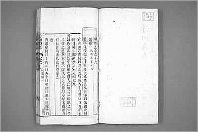 宁波府志002.县志