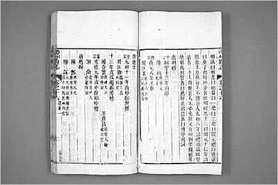宁波府志002.县志