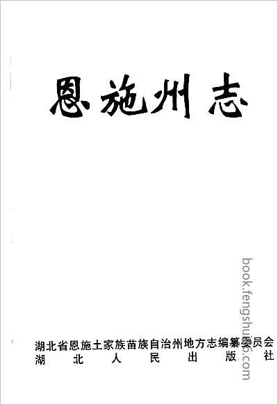 钱塘县志·1-2.县志