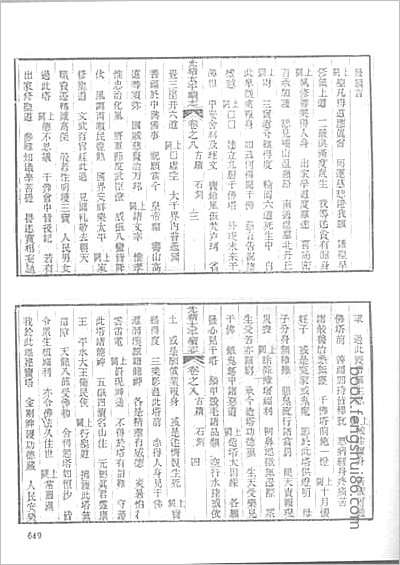 嘉定赤城志·一.县志