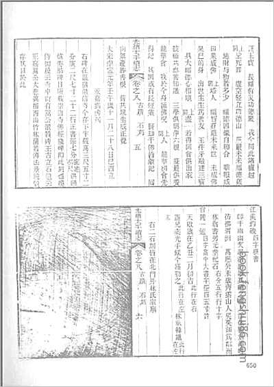 嘉定赤城志·一.县志