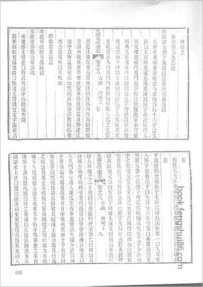 嘉定赤城志·一.县志
