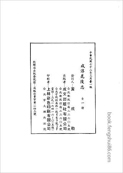 江苏省志·农机具志.县志