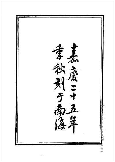 江苏省志·农机具志.县志