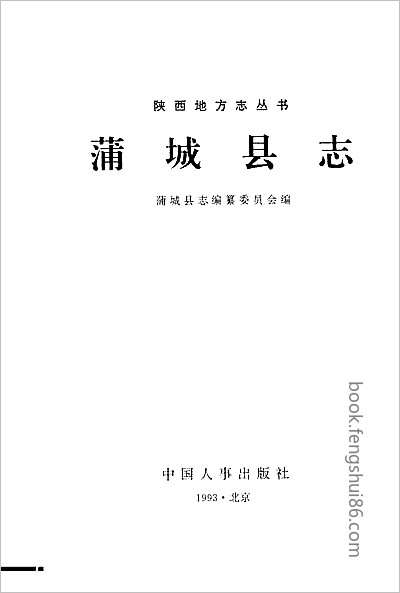 宜黄县志·1-2.县志