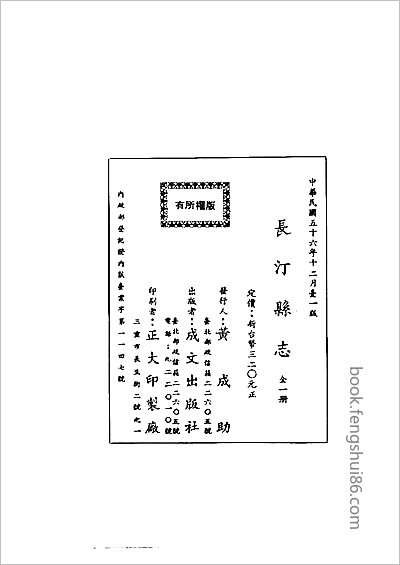 重修安徽通志·74.县志
