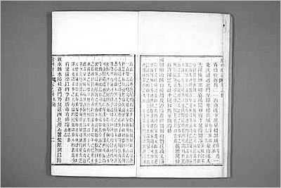 东平县志·1-2.县志