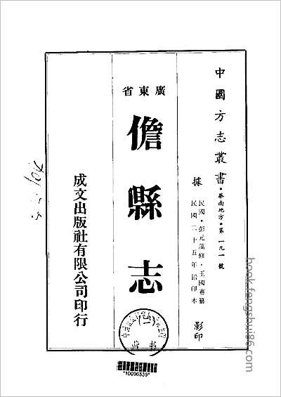 吉林通志·三.县志