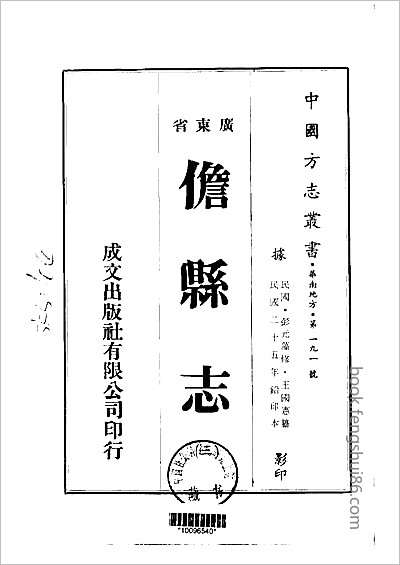 吉林通志·三.县志