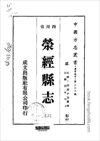高密县志·1-3.县志
