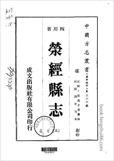 高密县志·1-3.县志