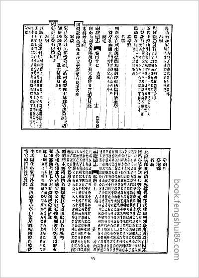 江西石城县志·4.县志