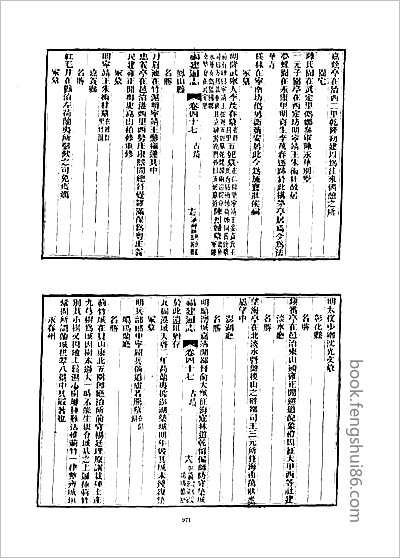 江西石城县志·4.县志