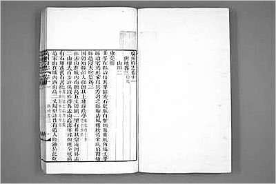 皖志列传稿·1-2.县志