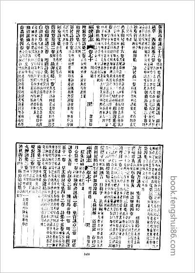 [光绪]湖南通志·卷一八五-卷二一五·-01.县志