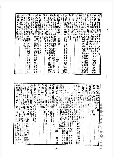 [光绪]湖南通志·卷一八五-卷二一五·-01.县志