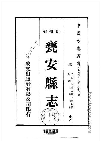 叶县志·1-3.县志