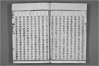 北京图书馆古籍珍本丛刊·嘉靖·四川总志.县志