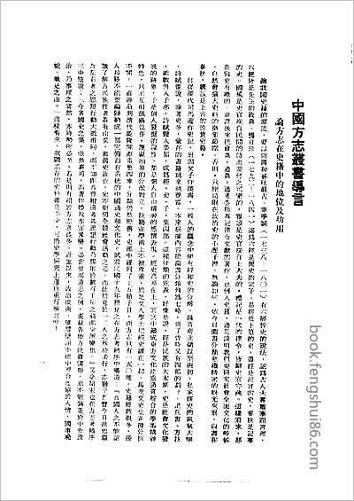 康煕庐山志.县志