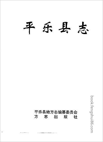 江苏省志·教育志·上、下册.县志