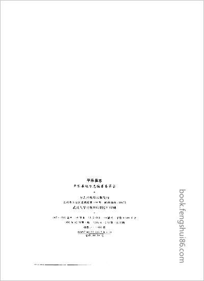 江苏省志·教育志·上、下册.县志