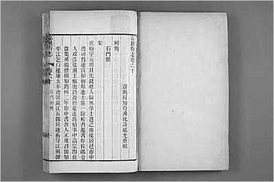 续修台湾府志·4.县志