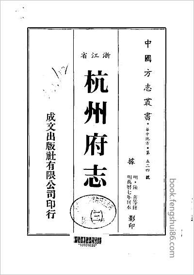 开原县志·1-4.县志