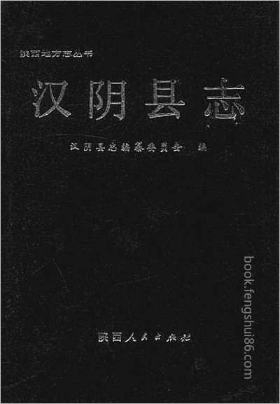 乾隆寿昌县志·二.县志
