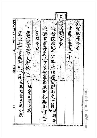 福建漳州府志·9.县志