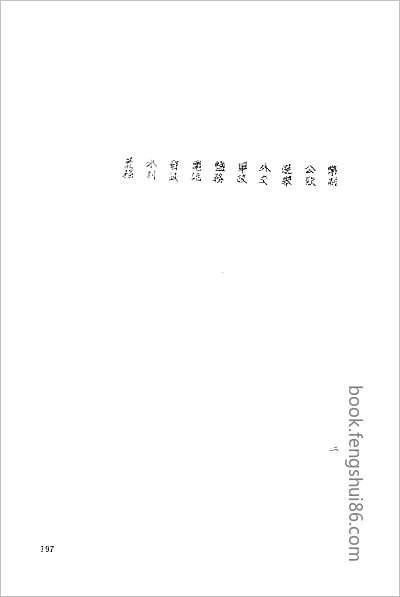运城市志·一.县志