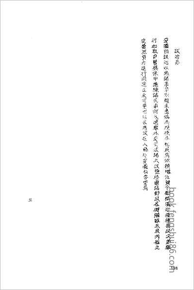 运城市志·一.县志