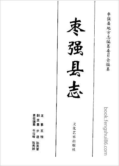 潮州府志·1.县志