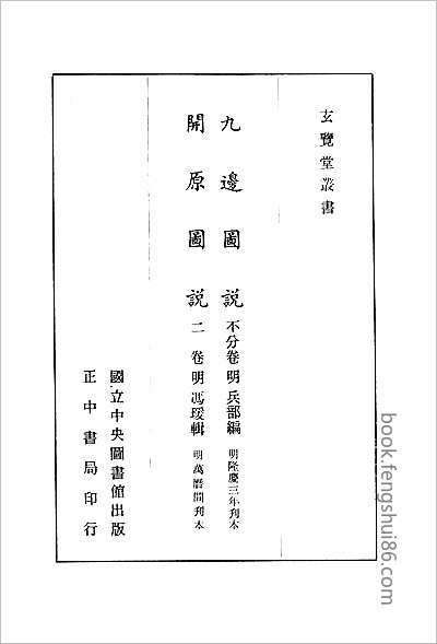 民国贵州通志·一·-02.县志
