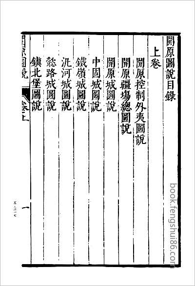民国贵州通志·一·-02.县志