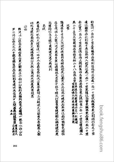 同治徐州府志·15.县志