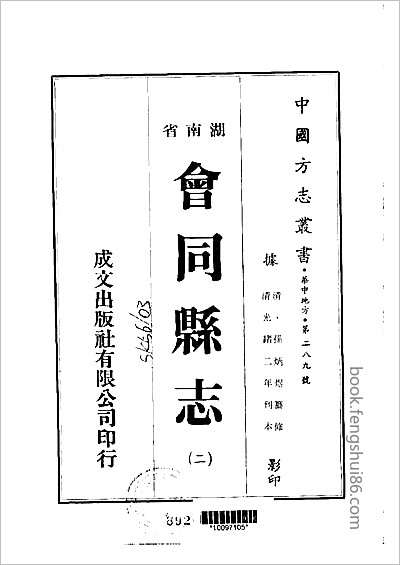 金山县志·1-2.县志