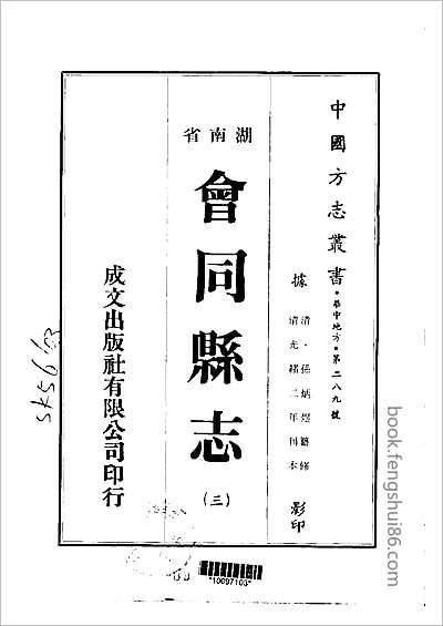 金山县志·1-2.县志