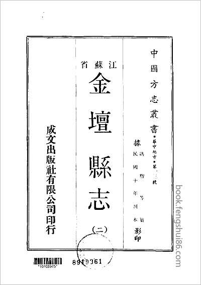 四镇三关志.县志