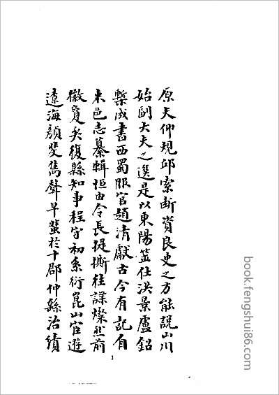 宁波府志·1-7册·-01.县志