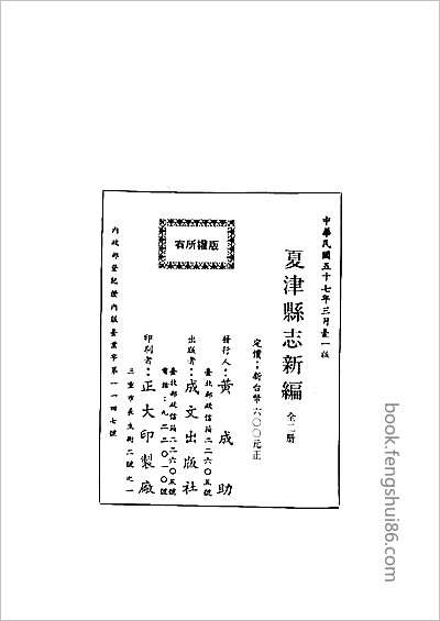 西华县续志·1-2.县志