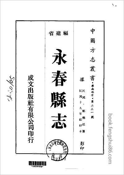 滇系·一、二、三、四册·-01.县志