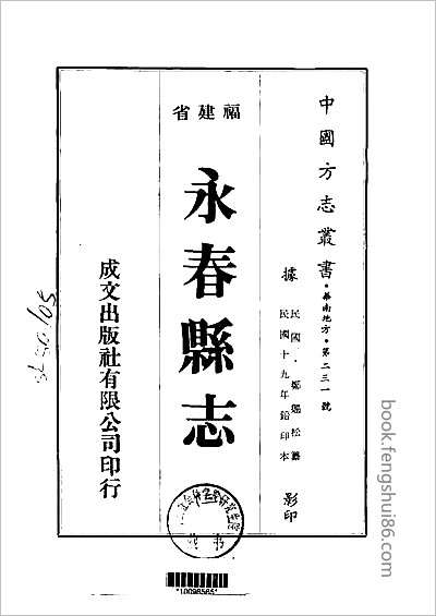 滇系·一、二、三、四册·-01.县志