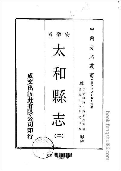 同治徐州府志·7.县志
