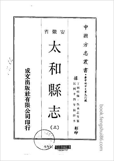 同治徐州府志·7.县志