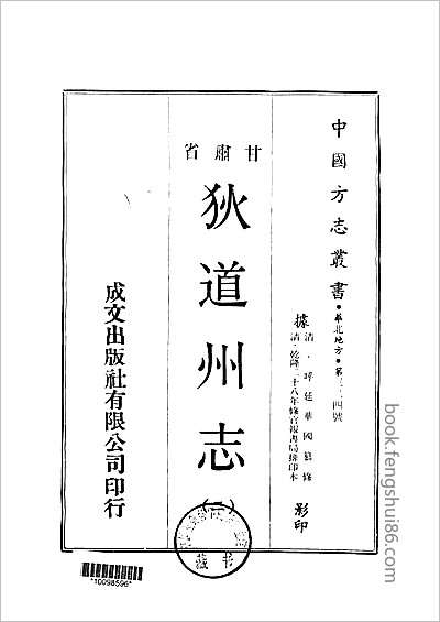 广州府志·41.县志