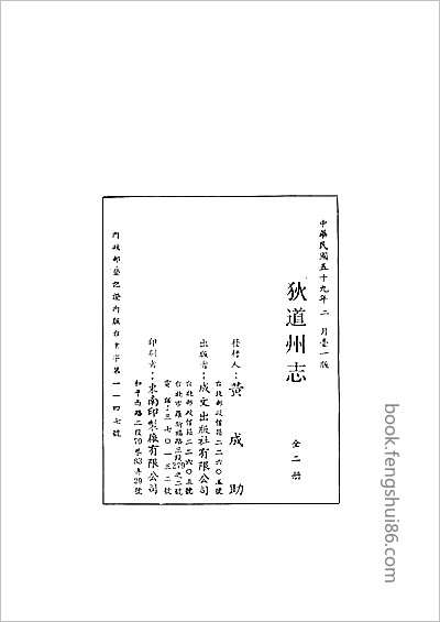 广州府志·41.县志